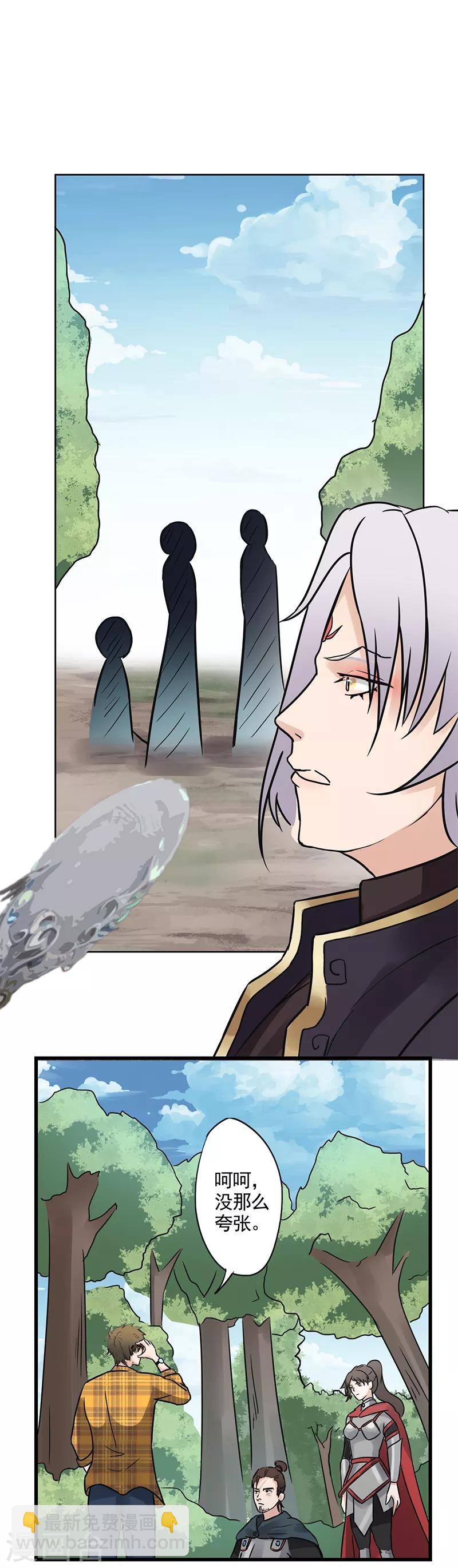 第8话 神医还是神算？-第9话