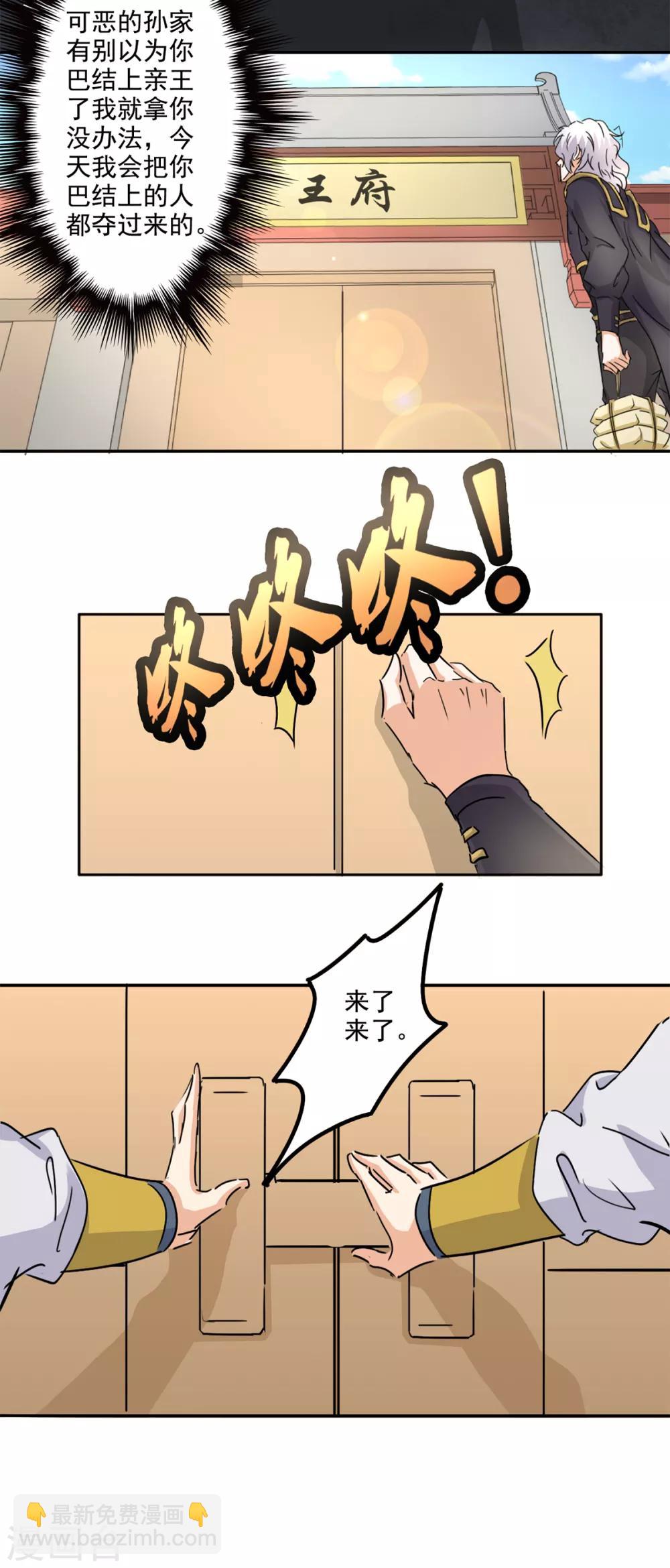 第79话 画肖像-第81话