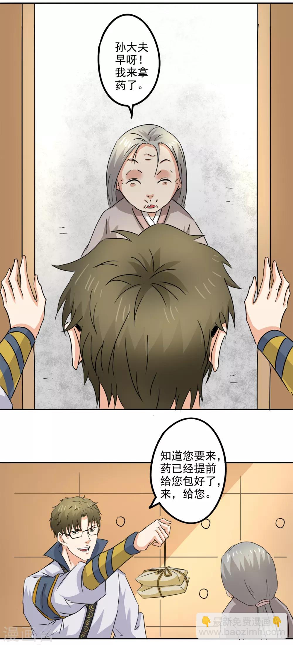 第79话 画肖像-第81话