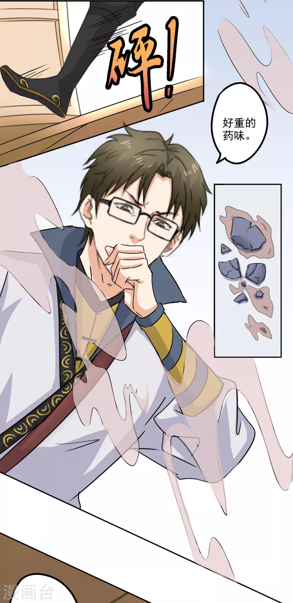 第79话 画肖像-第81话