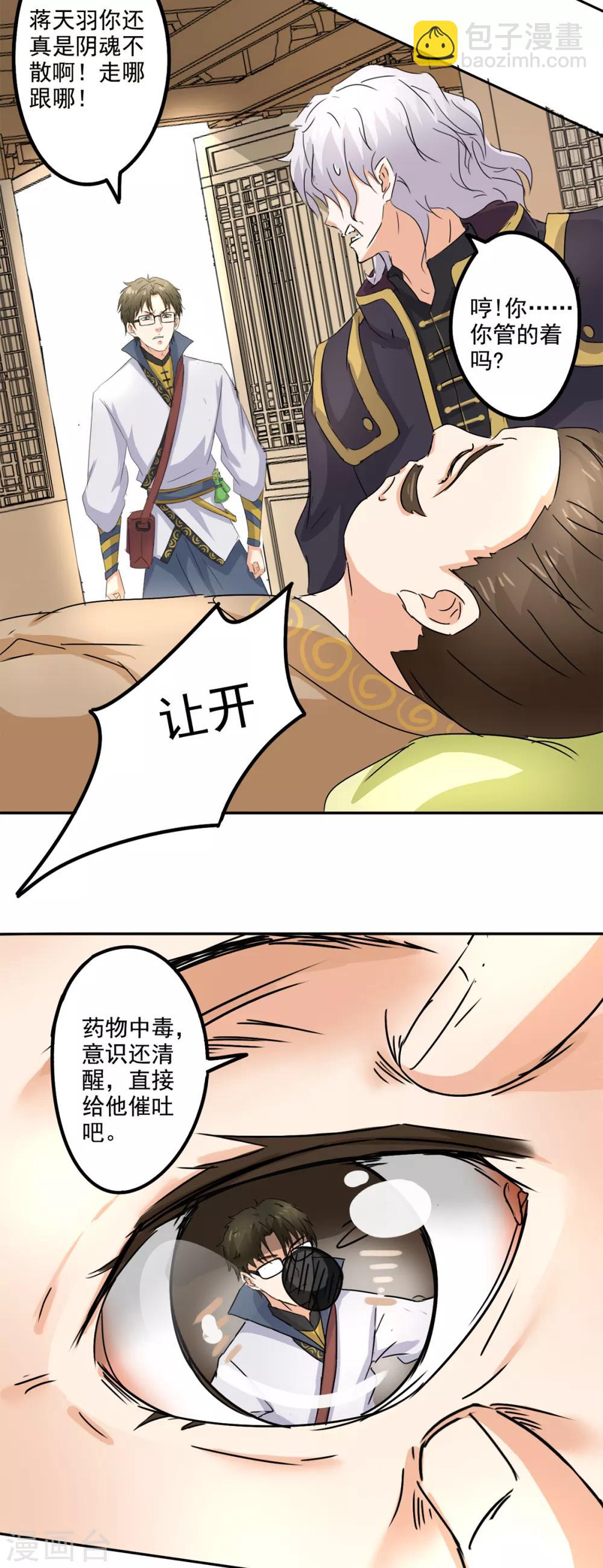 第79话 画肖像-第81话