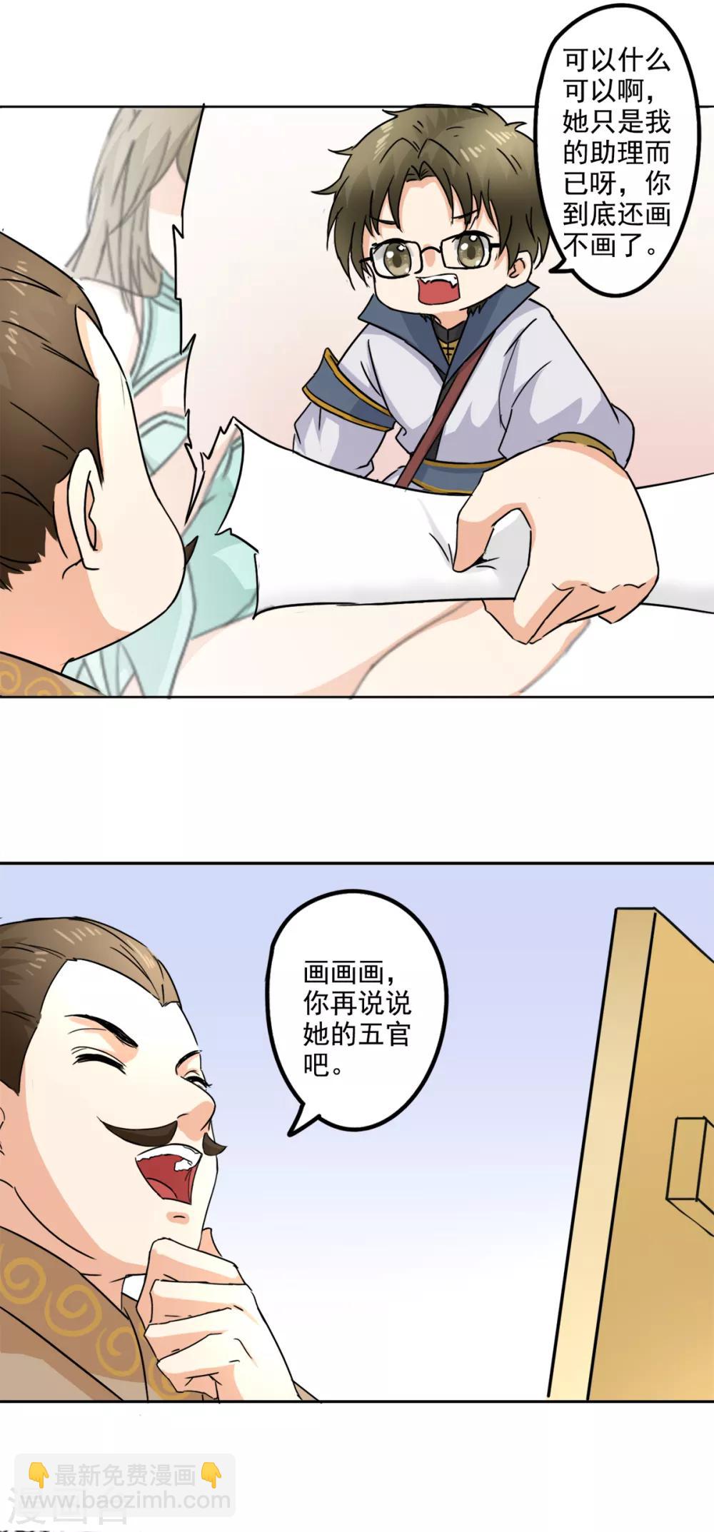 第79话 画肖像-第81话