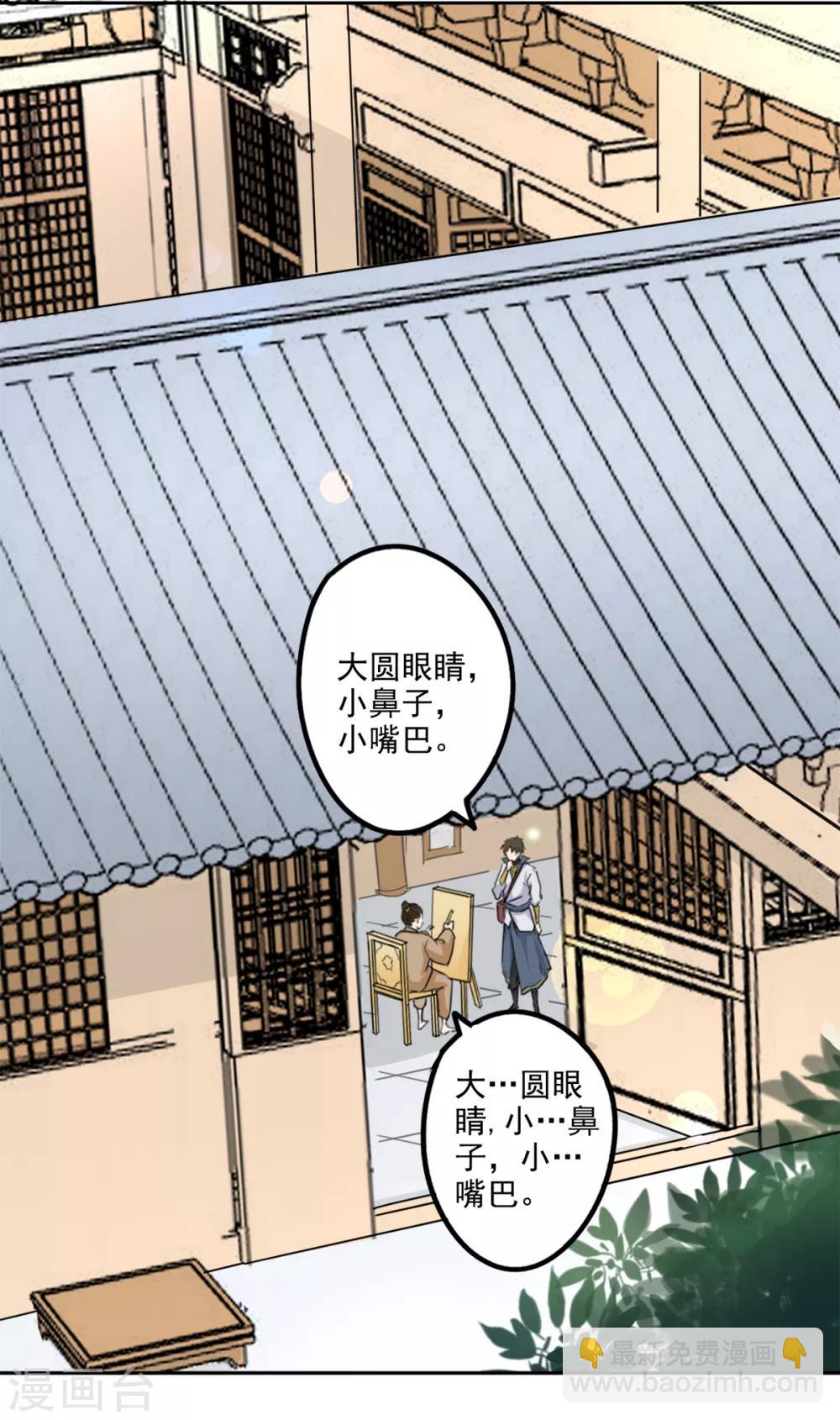 第79话 画肖像-第81话