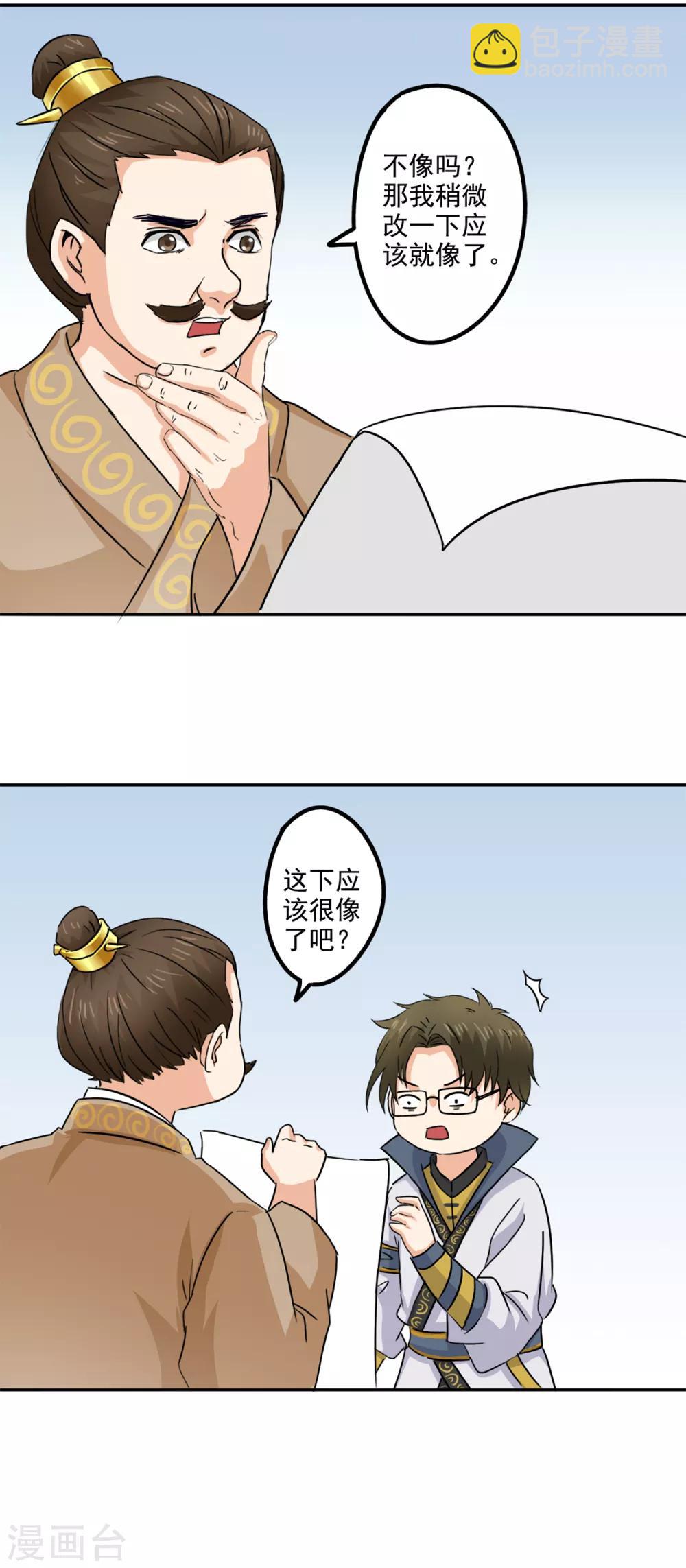 第79话 画肖像-第81话