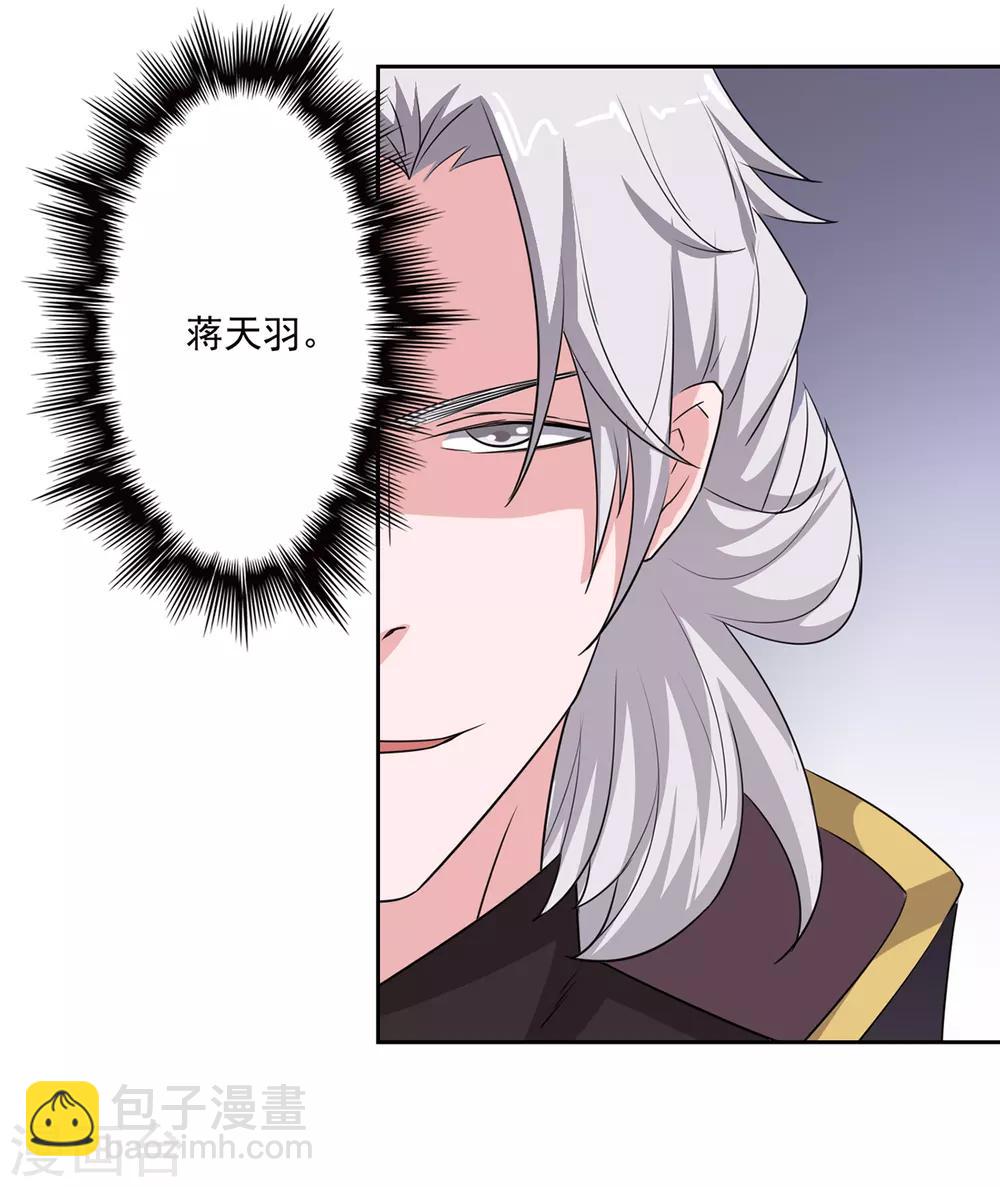 第81话 桑东篱回来了！-第83话