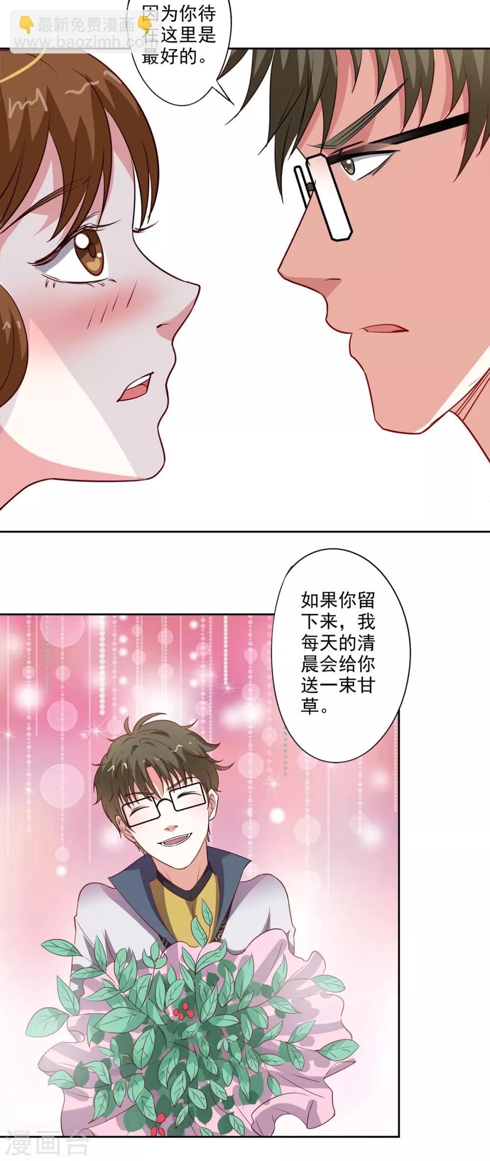 第81话 桑东篱回来了！-第83话