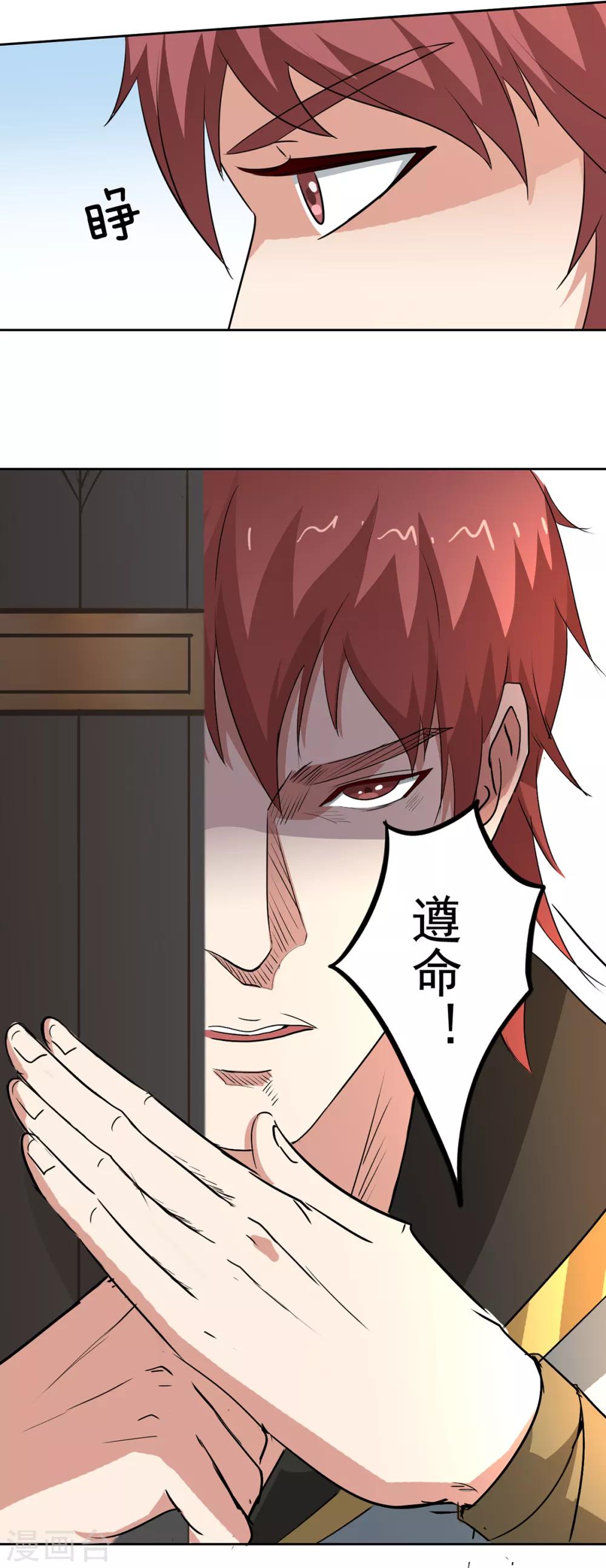 第83话 来一场比赛-第85话