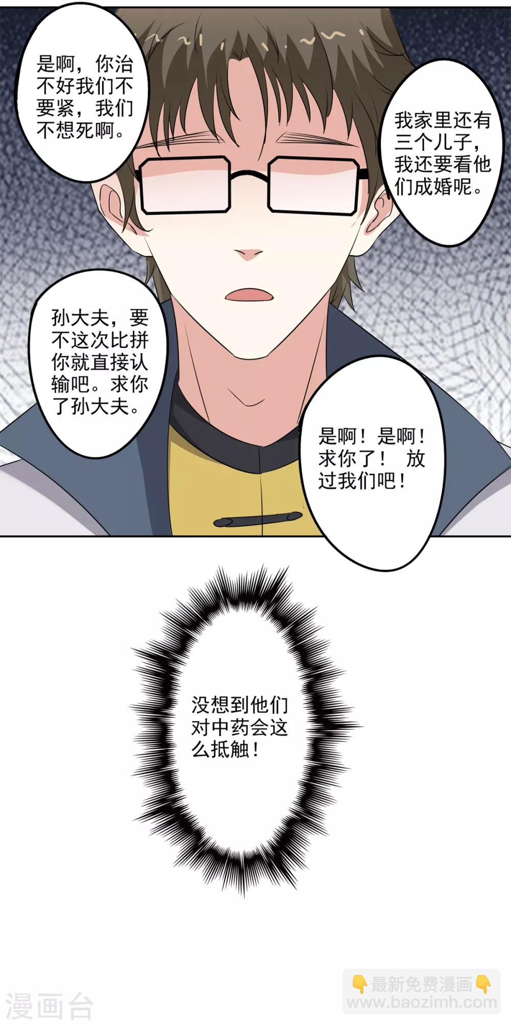 第83话 来一场比赛-第85话