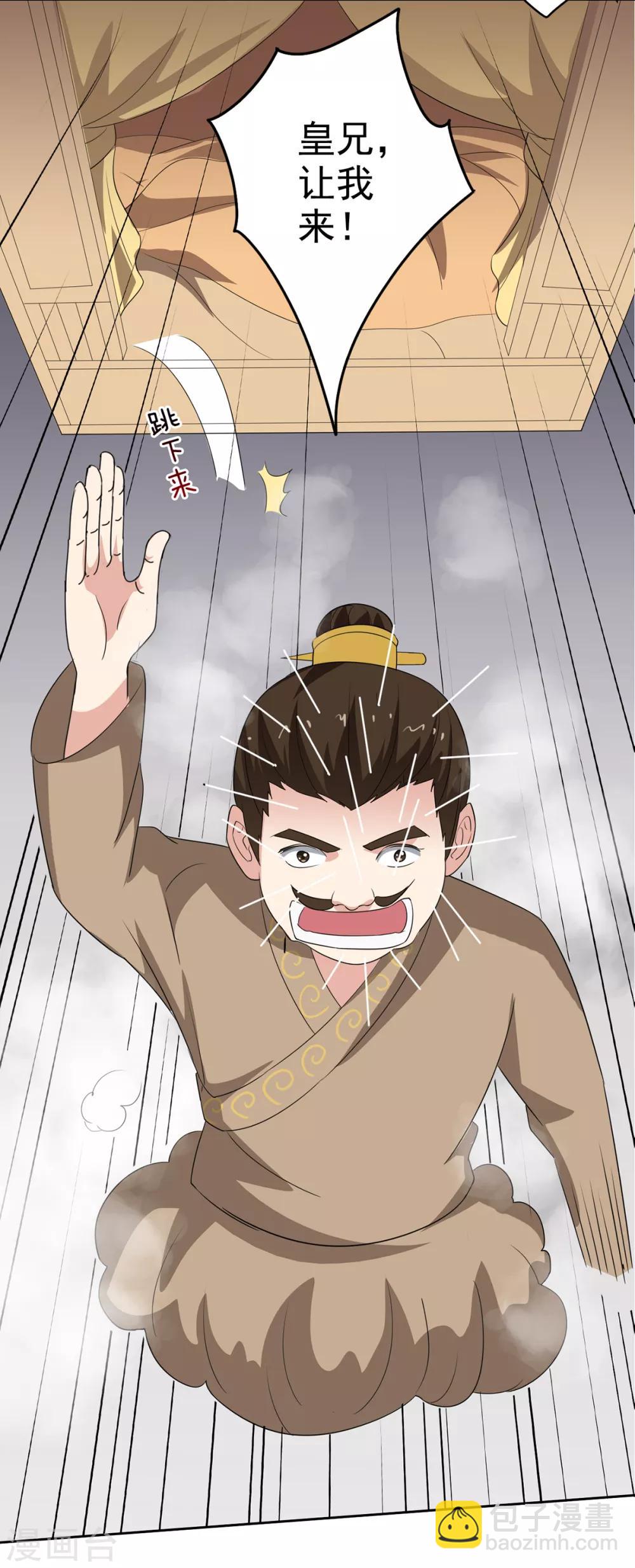 第83话 来一场比赛-第85话