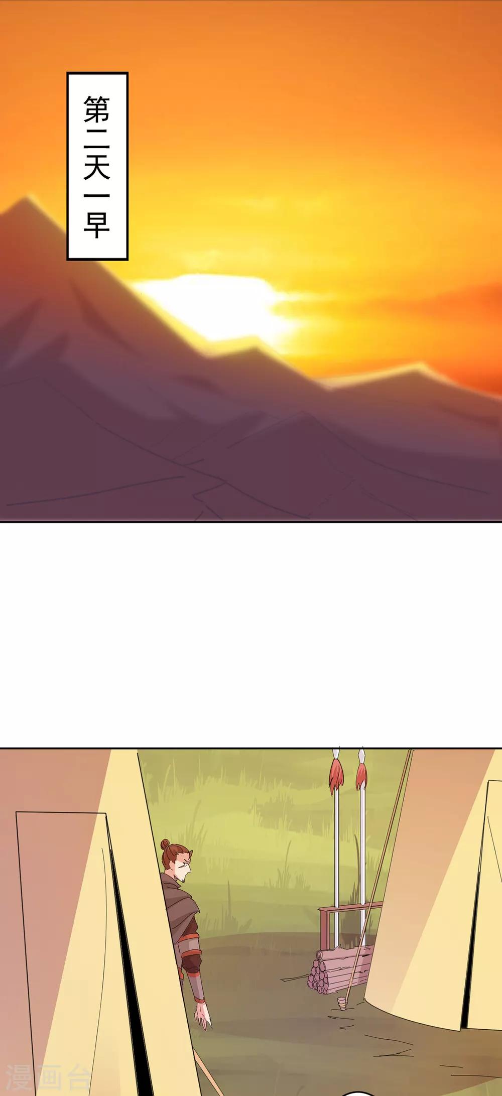 第85话 对决-第87话