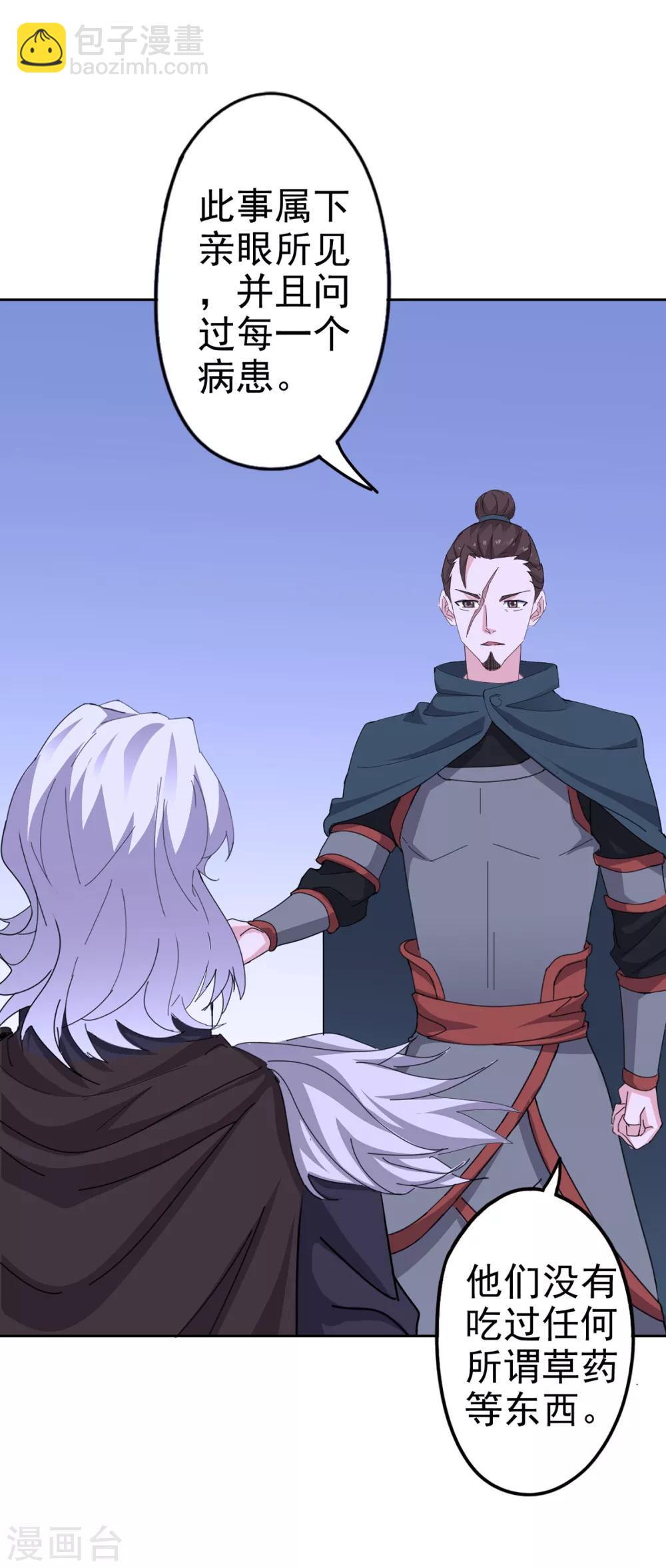 第85话 对决-第87话