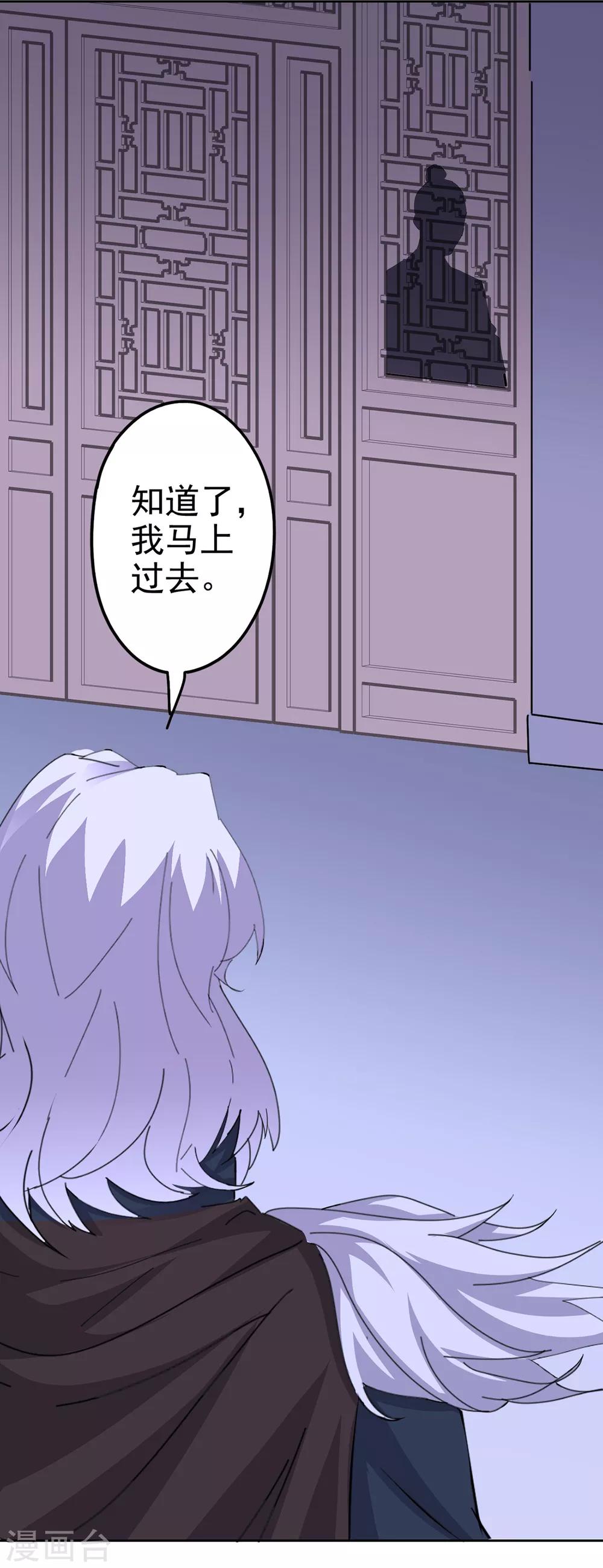 第85话 对决-第87话