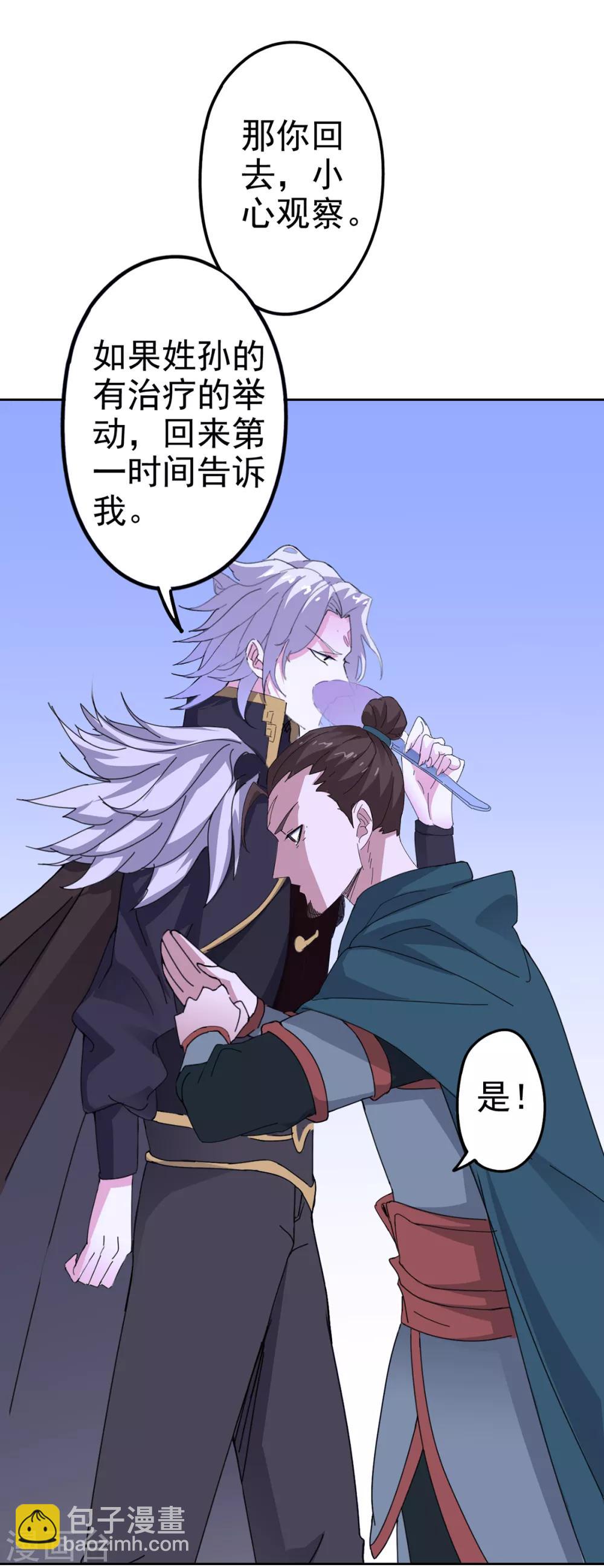 第85话 对决-第87话