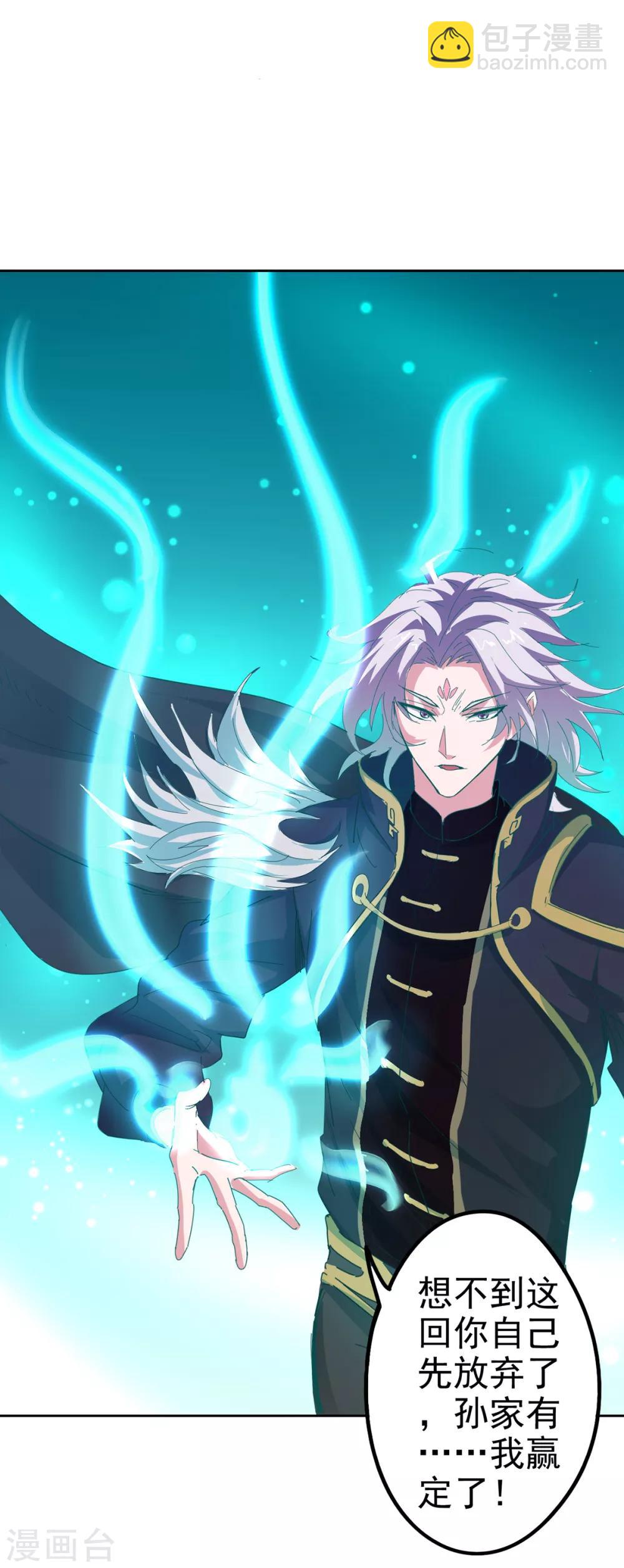 第85话 对决-第87话