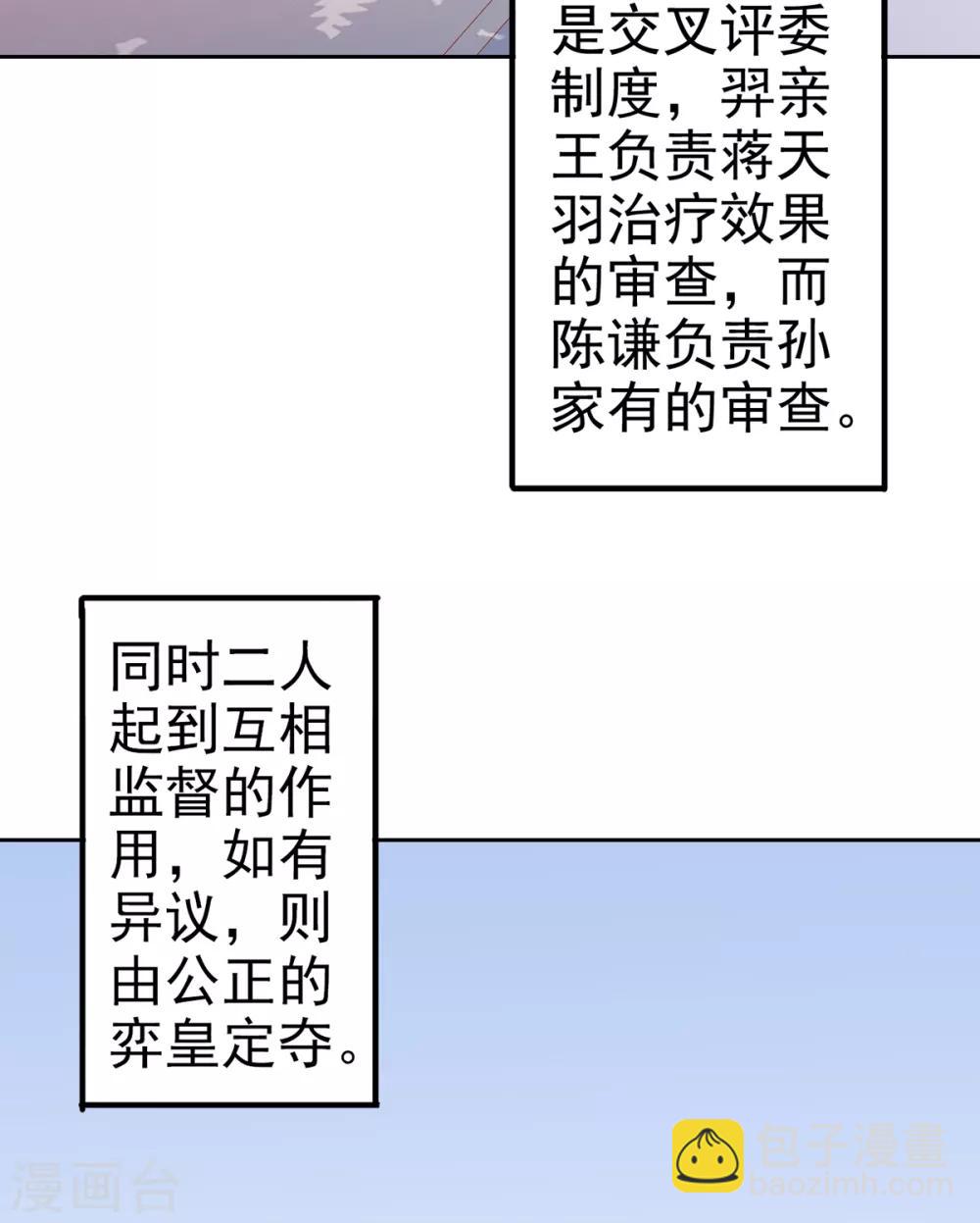 第85话 对决-第87话
