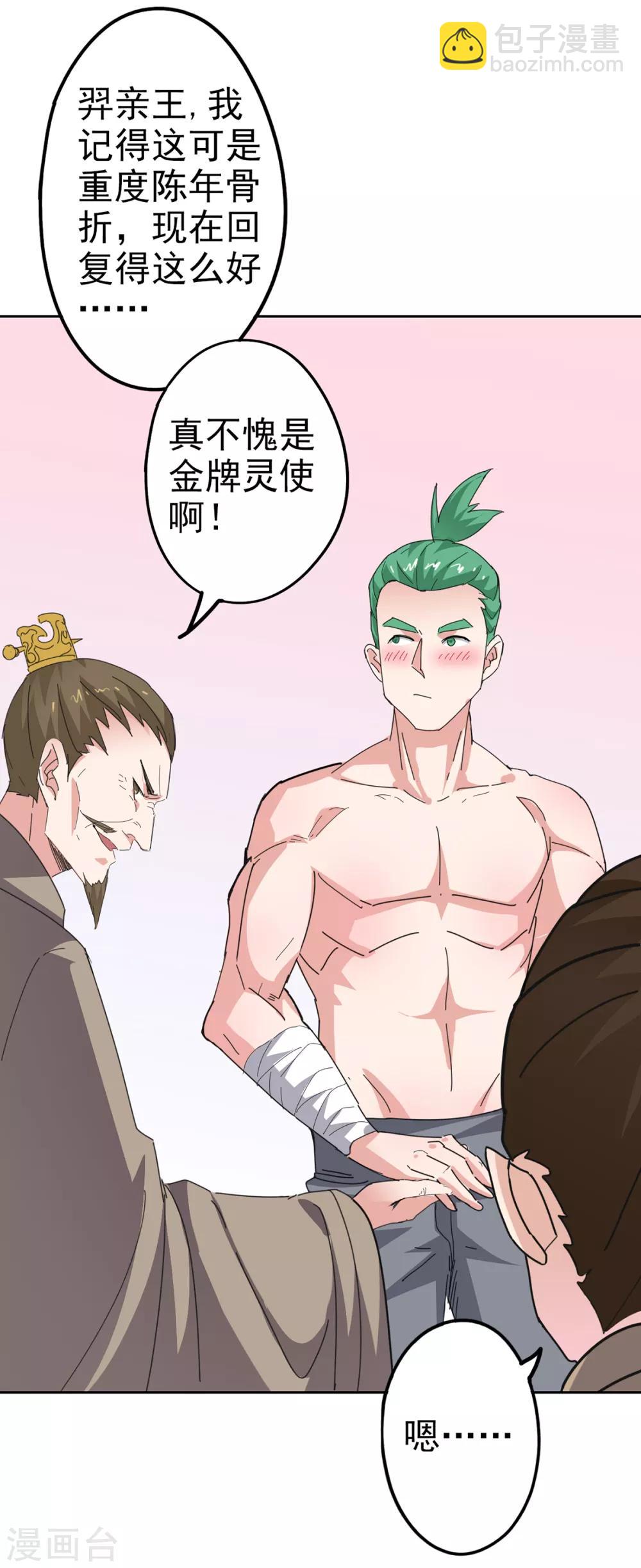 第85话 对决-第87话