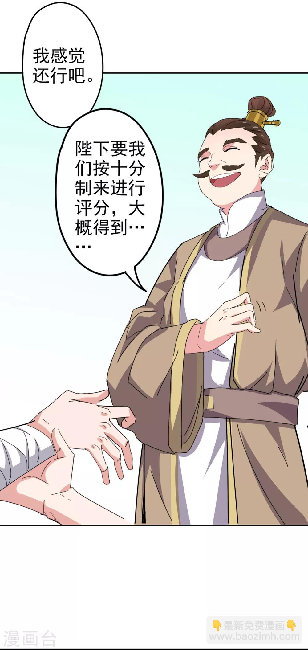 第85话 对决-第87话