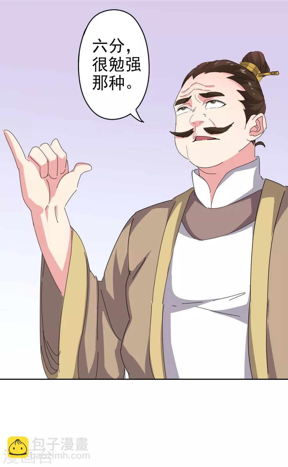 第85话 对决-第87话