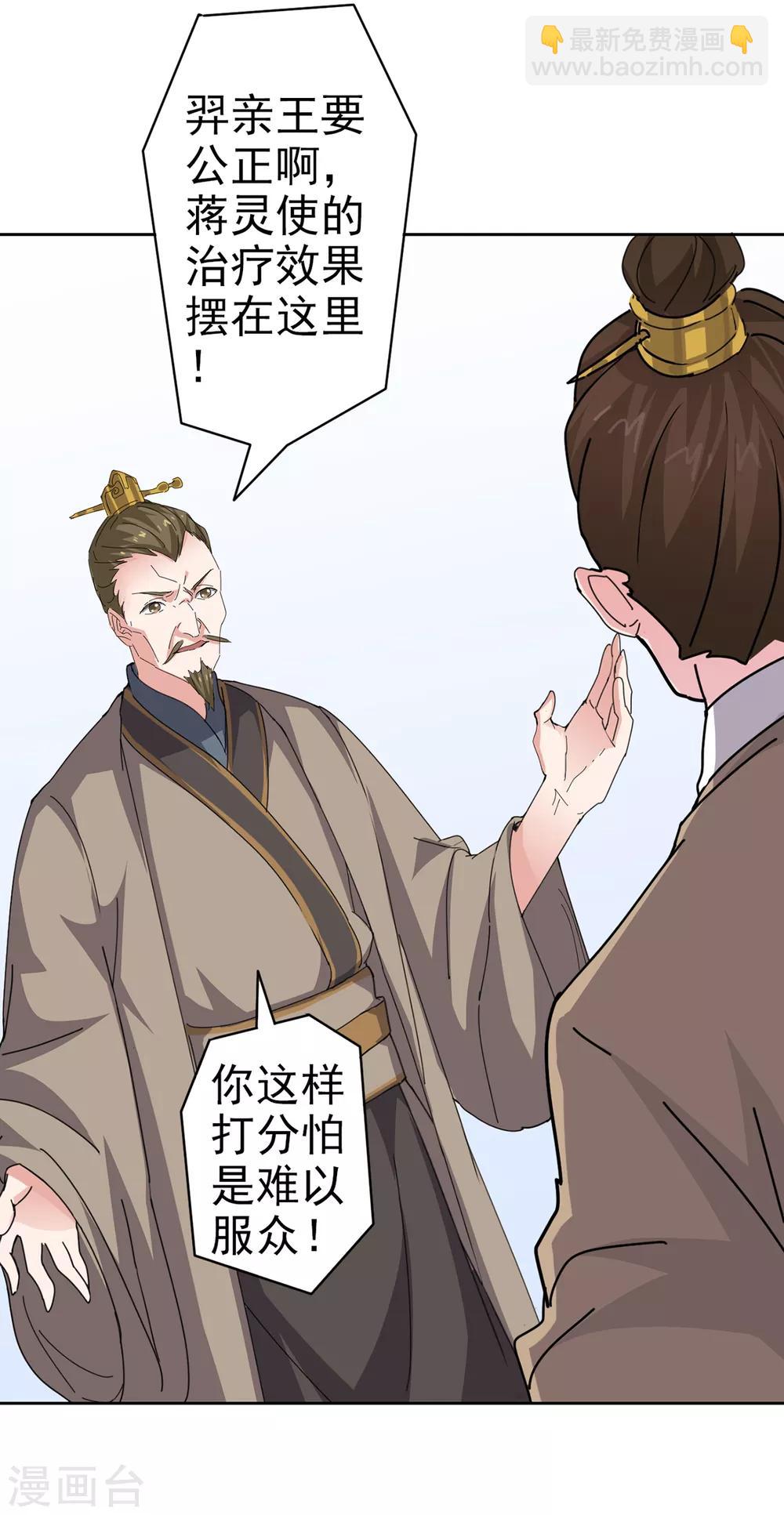 第85话 对决-第87话