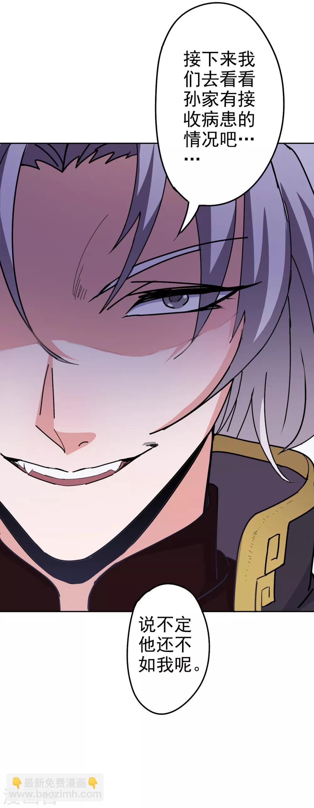 第85话 对决-第87话