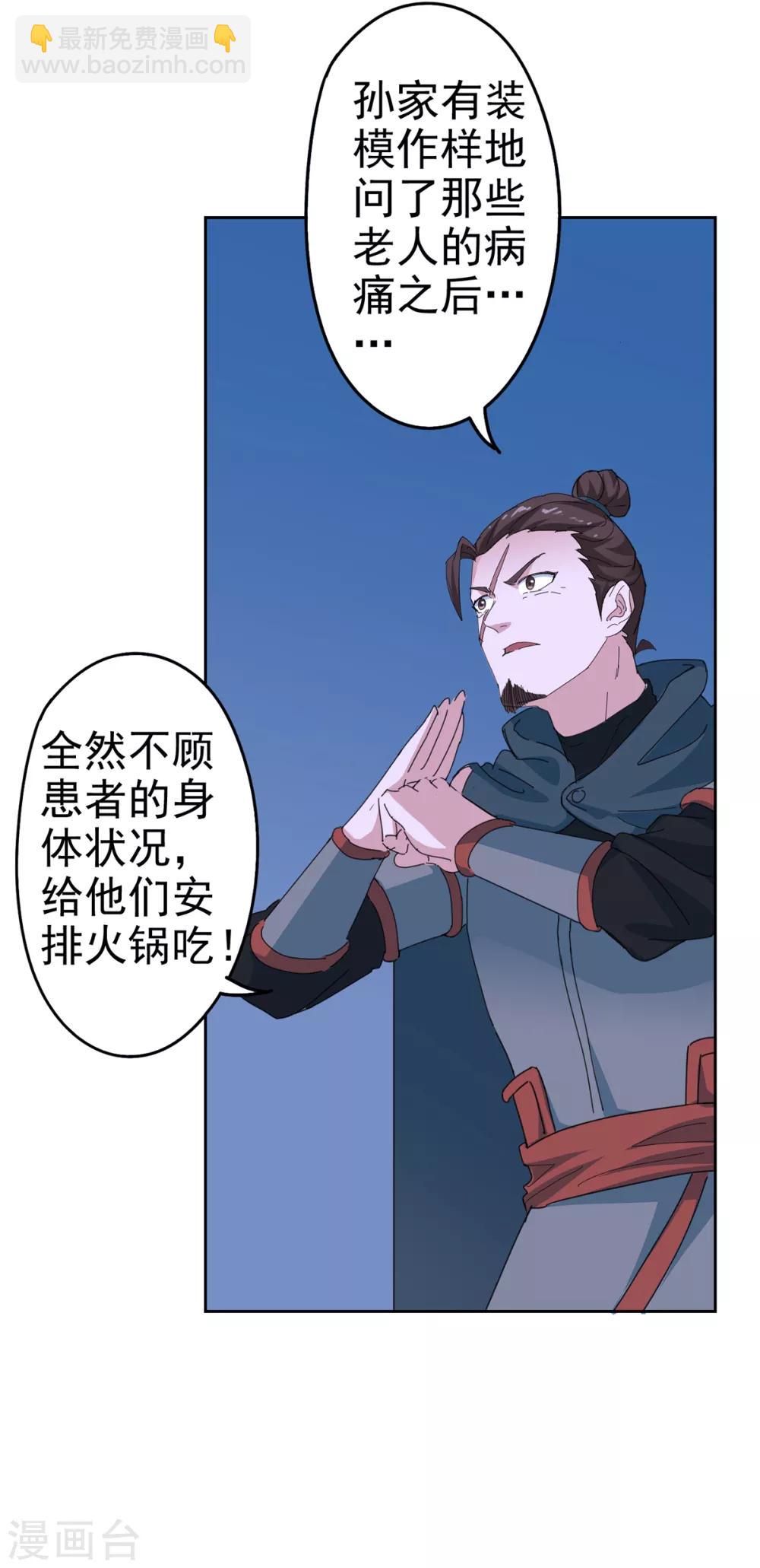 第85话 对决-第87话