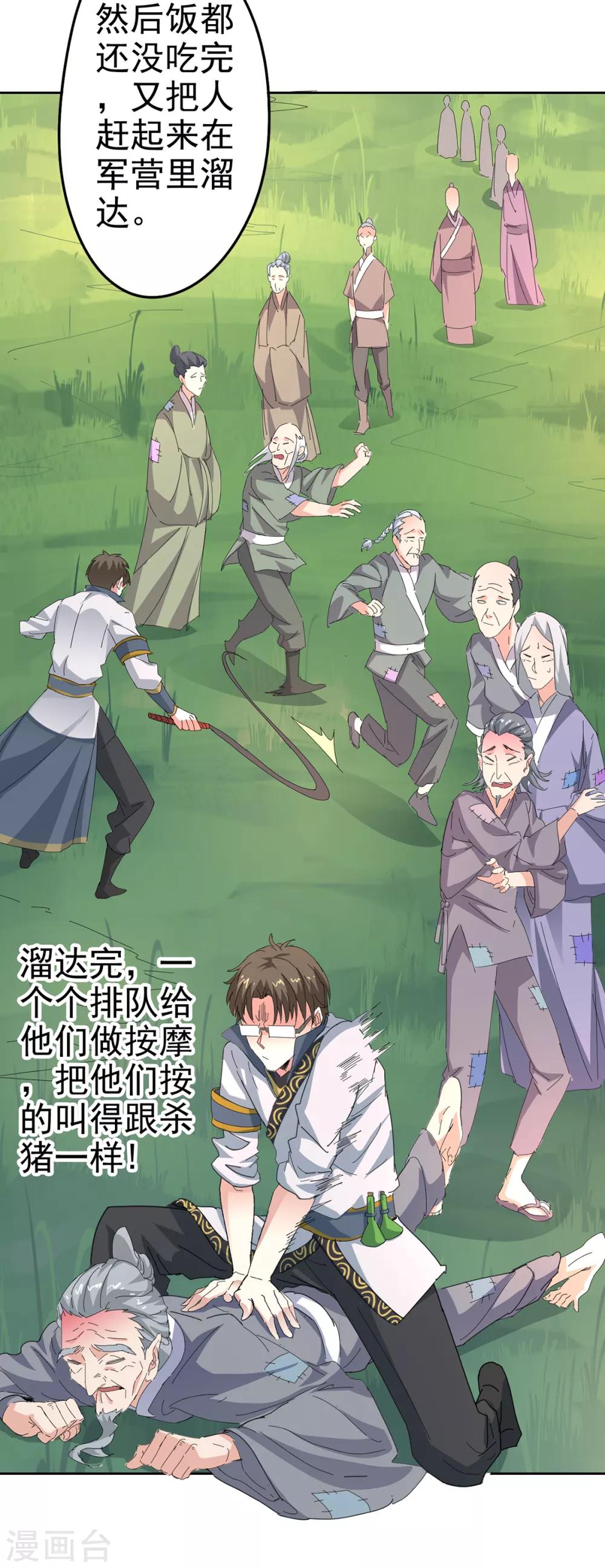 第85话 对决-第87话