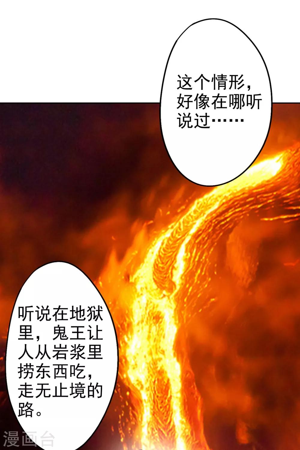 第85话 对决-第87话