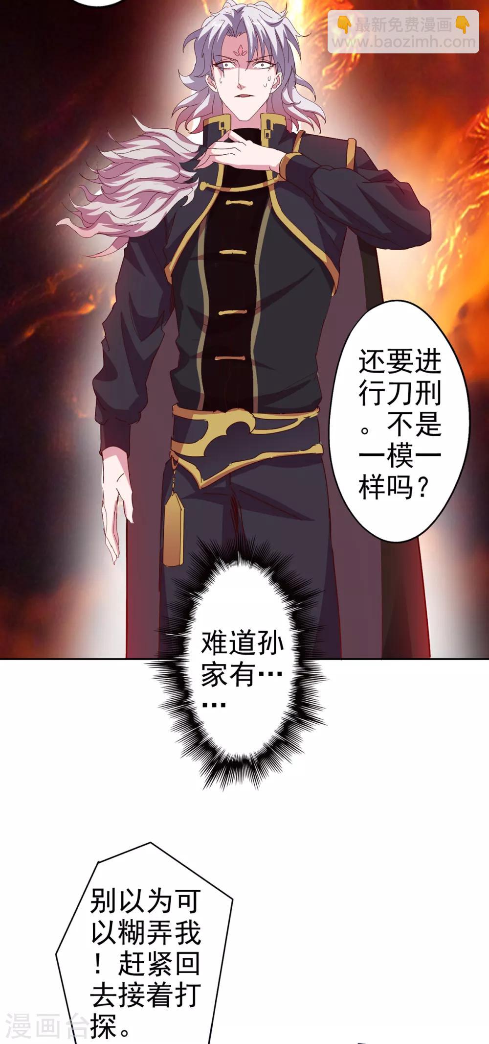 第85话 对决-第87话