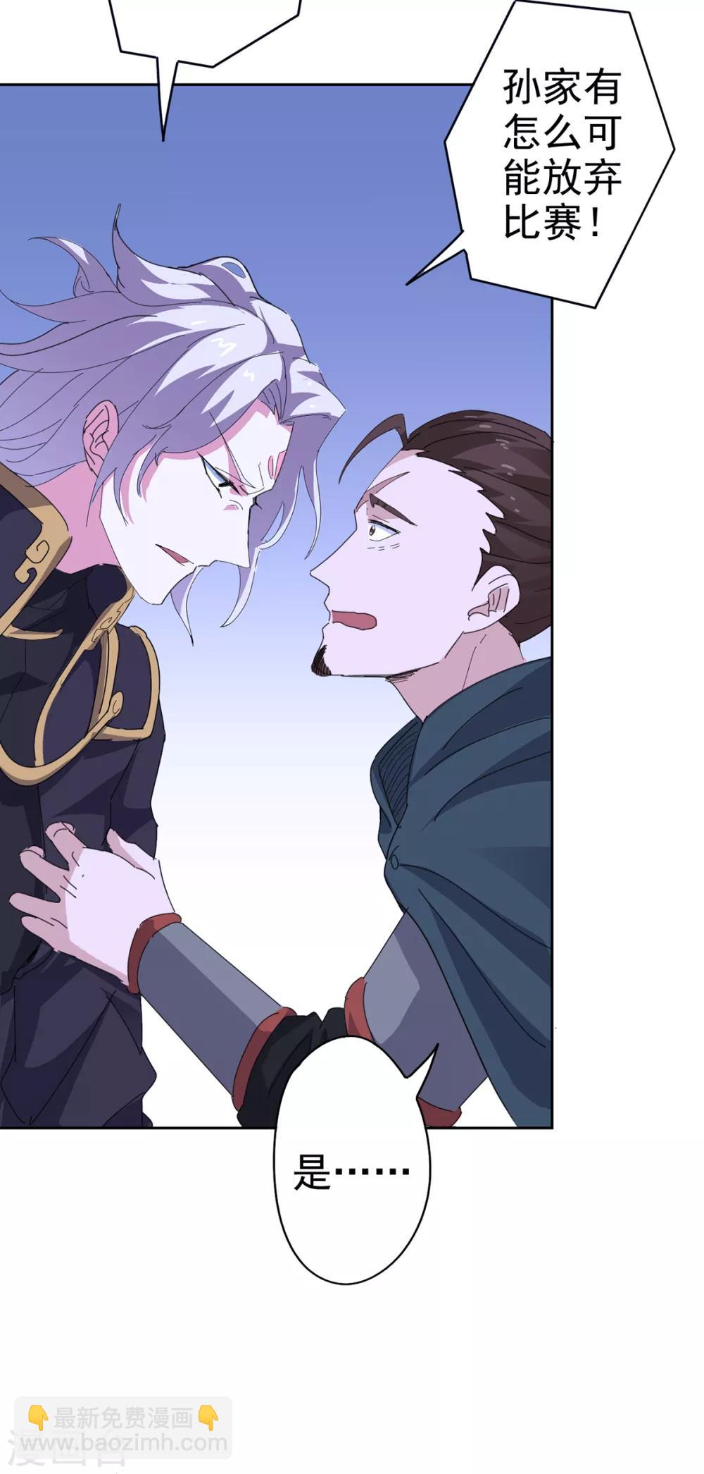 第85话 对决-第87话