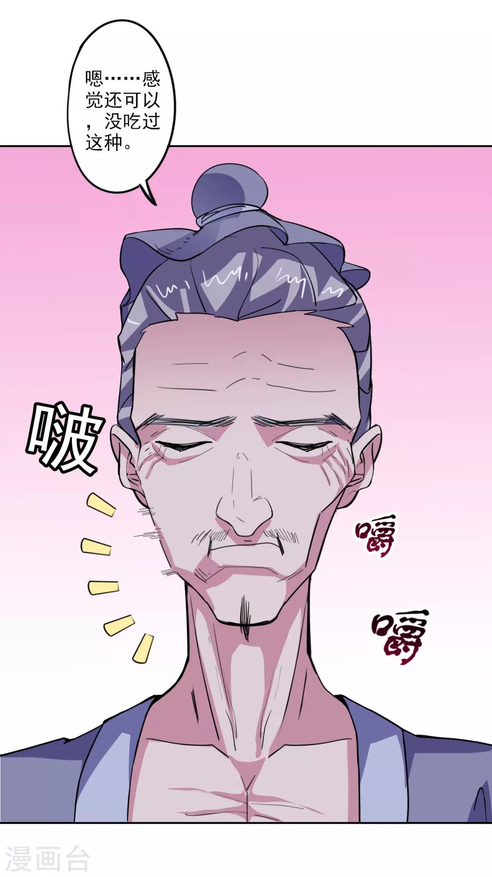 第87话 竟然还有二审-第89话