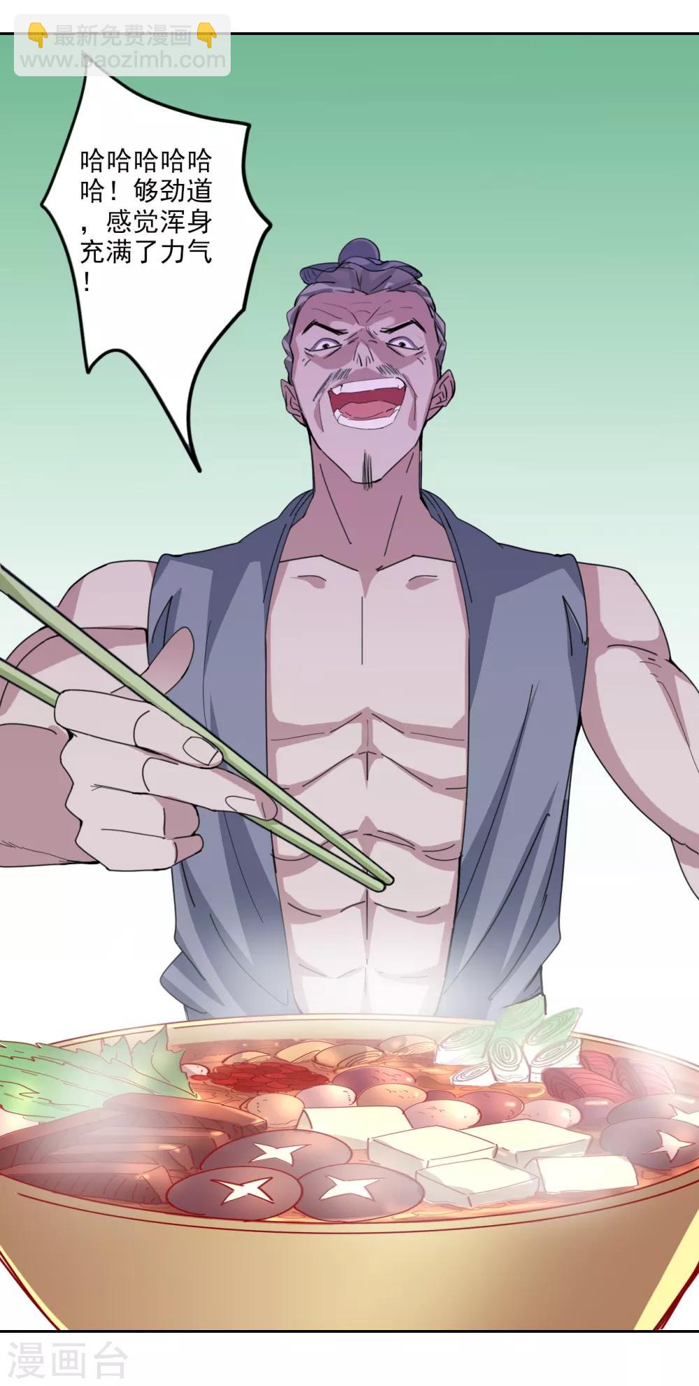 第87话 竟然还有二审-第89话