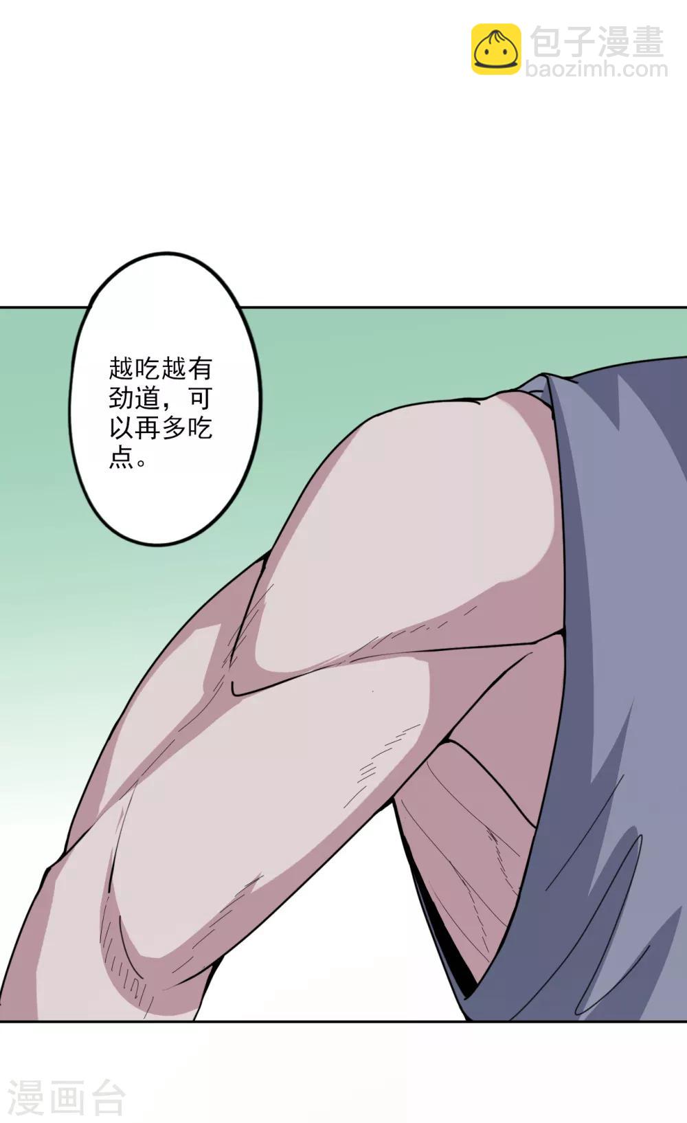 第87话 竟然还有二审-第89话