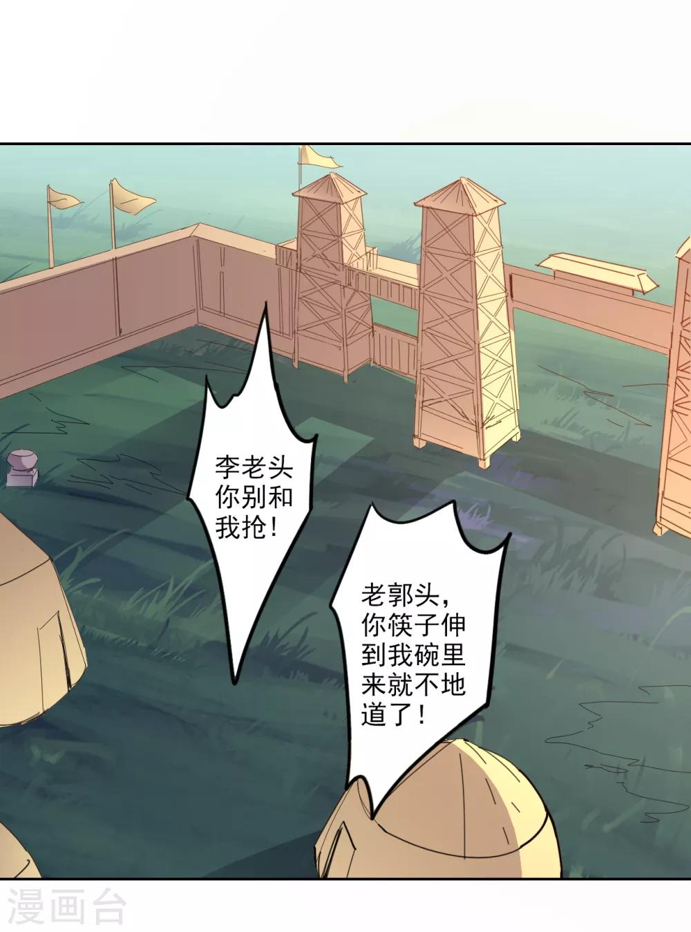 第87话 竟然还有二审-第89话