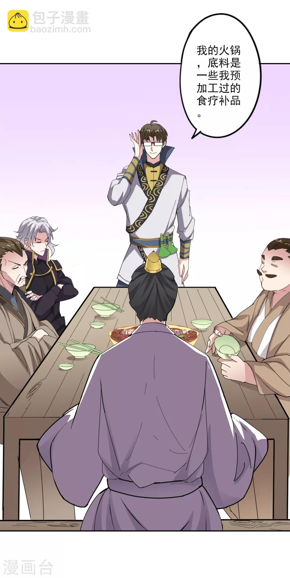 第87话 竟然还有二审-第89话