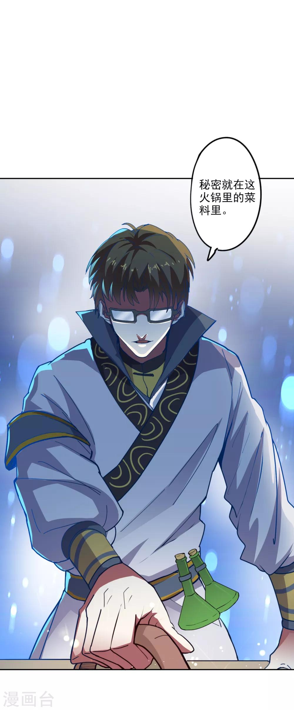 第87话 竟然还有二审-第89话