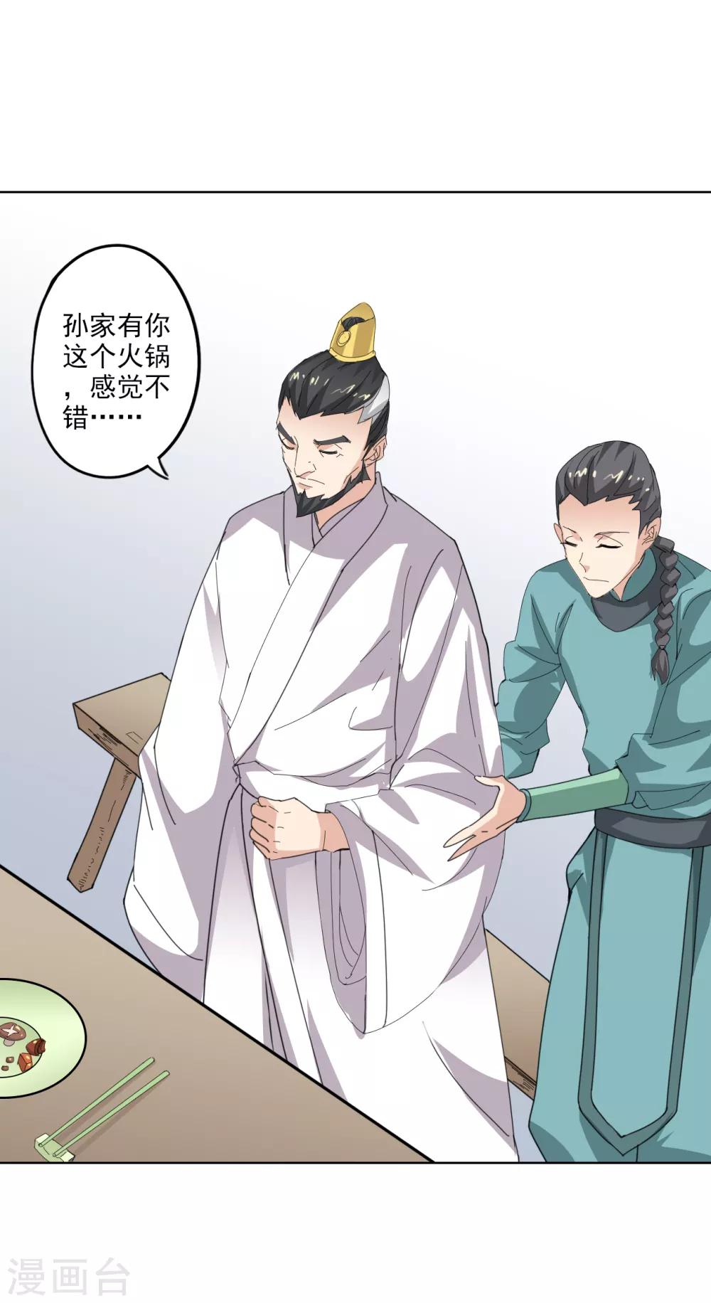 第87话 竟然还有二审-第89话