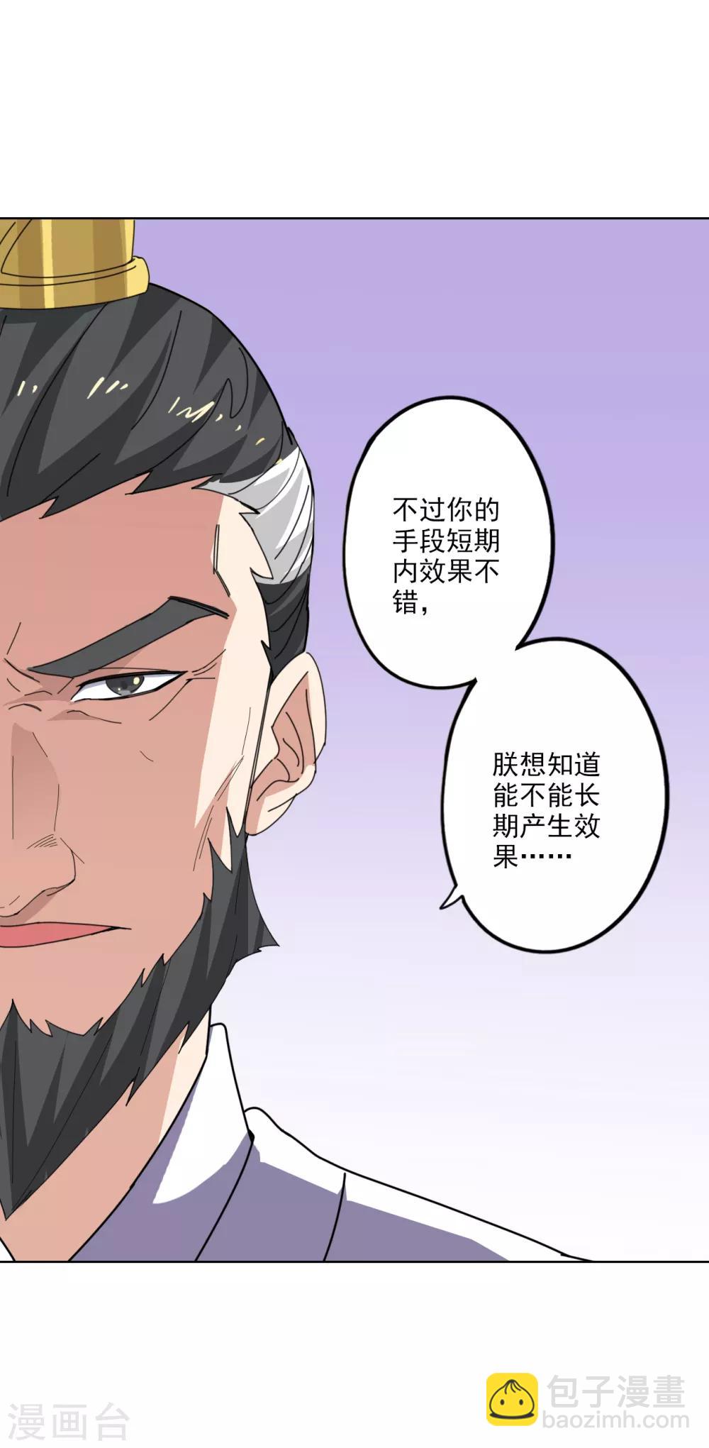 第87话 竟然还有二审-第89话