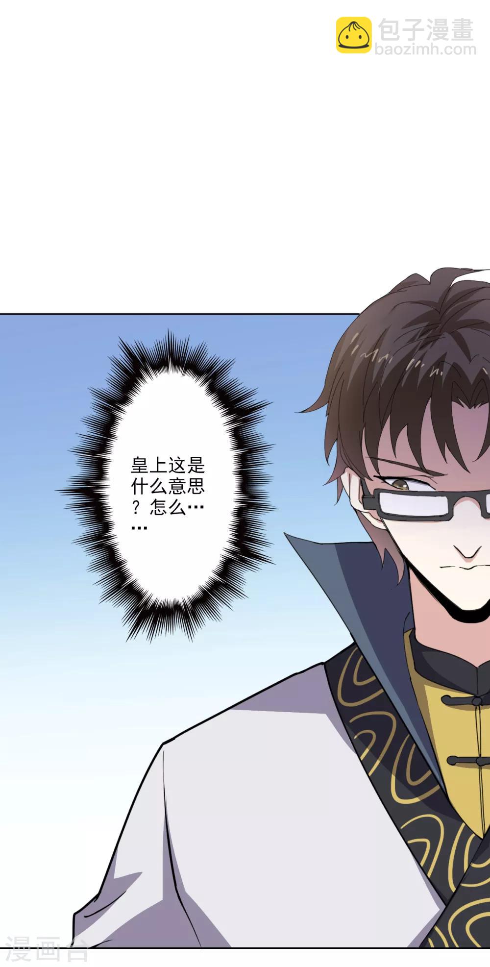 第87话 竟然还有二审-第89话