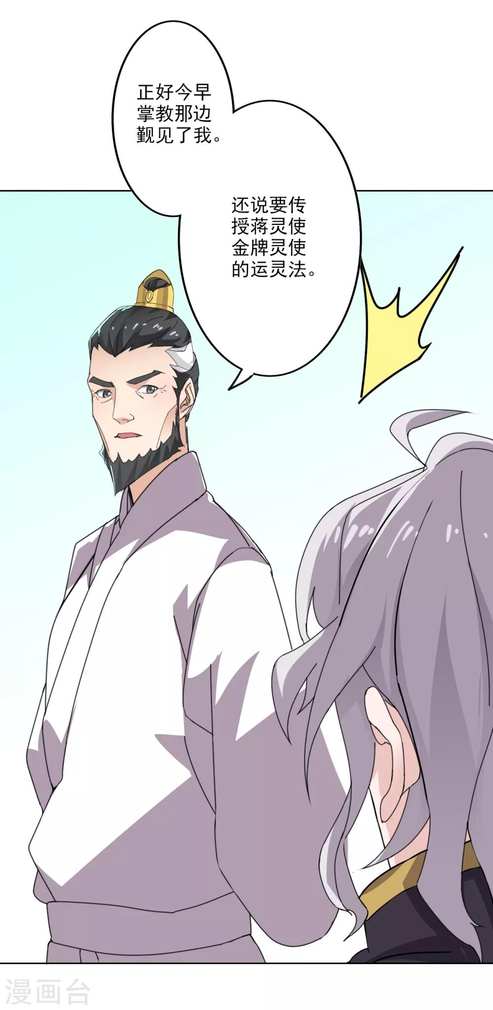 第87话 竟然还有二审-第89话