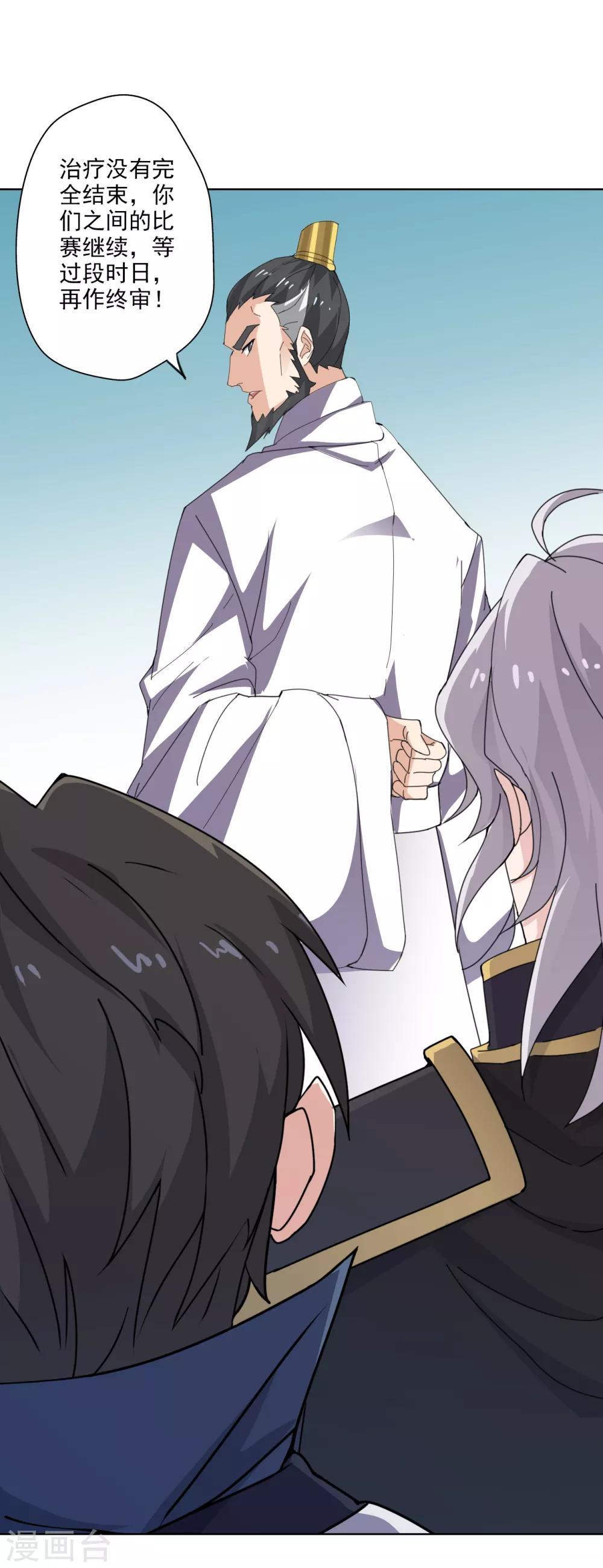 第87话 竟然还有二审-第89话