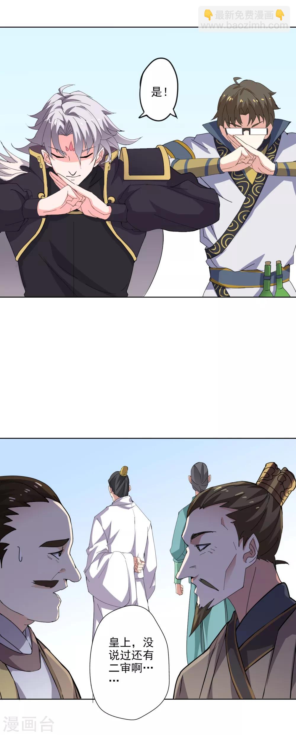 第87话 竟然还有二审-第89话