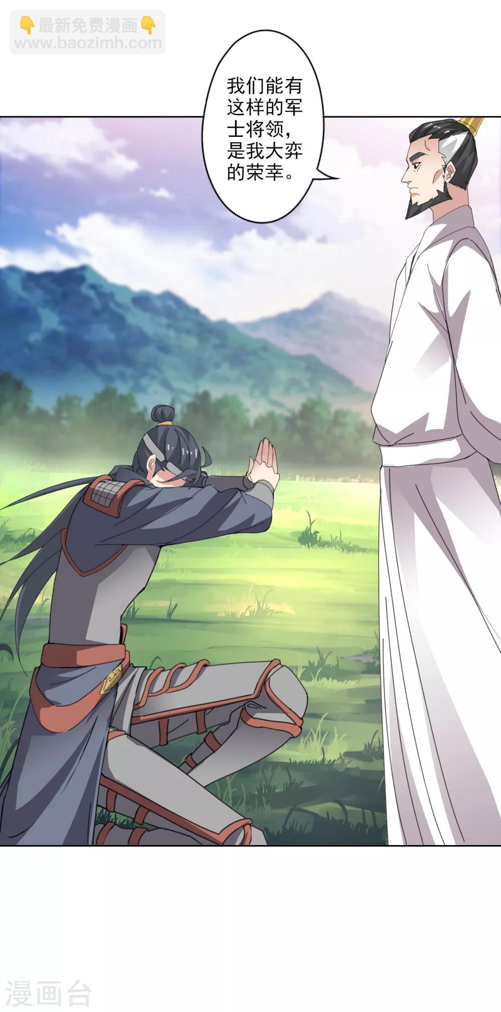 第87话 竟然还有二审-第89话