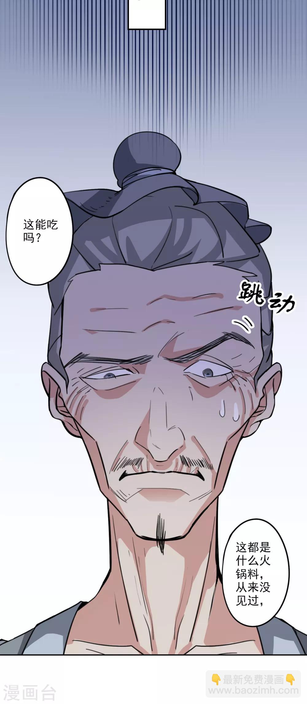 第87话 竟然还有二审-第89话