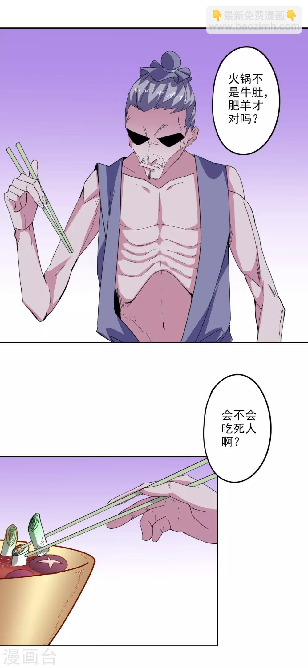 第87话 竟然还有二审-第89话