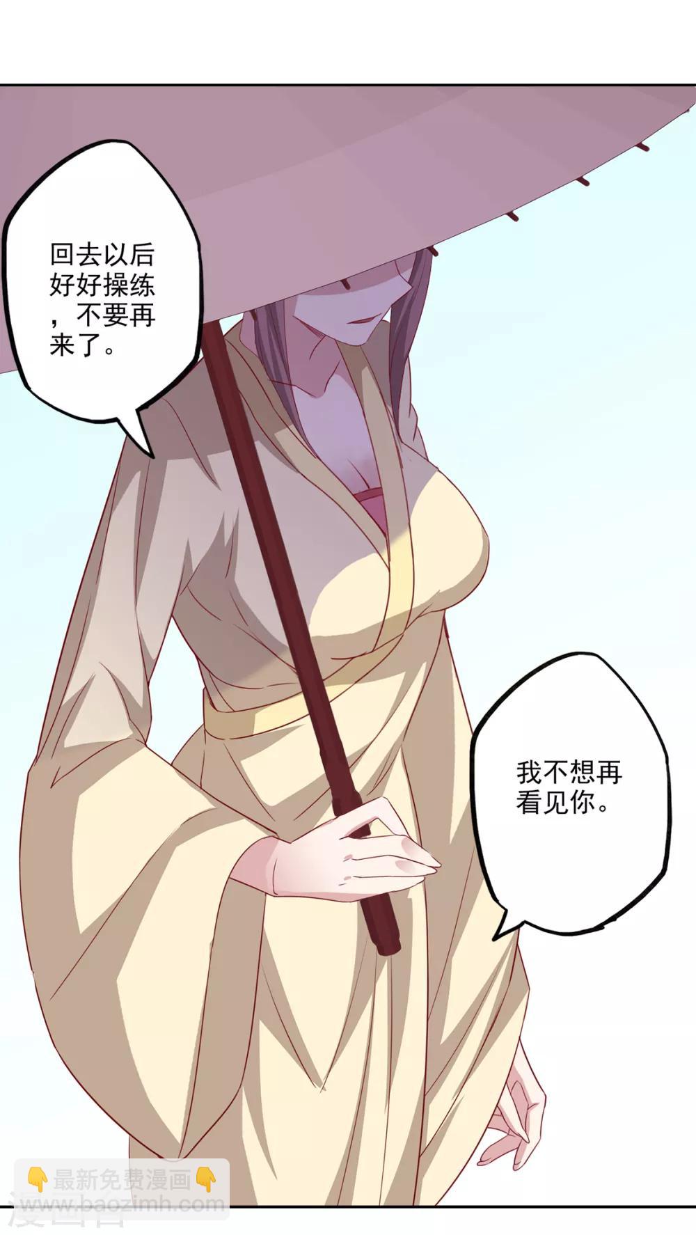 第89话 带刀侍卫-第91话