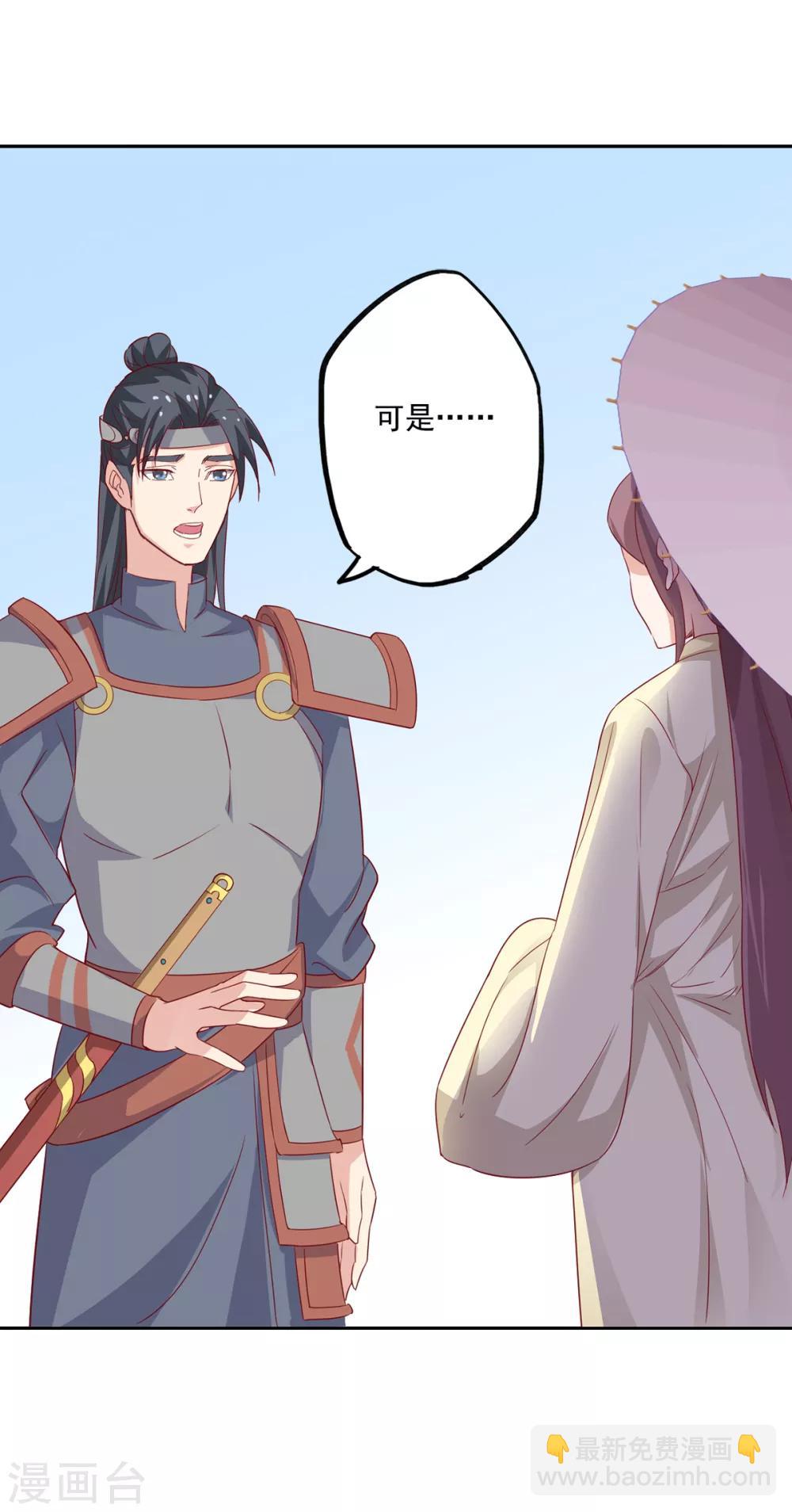 第89话 带刀侍卫-第91话