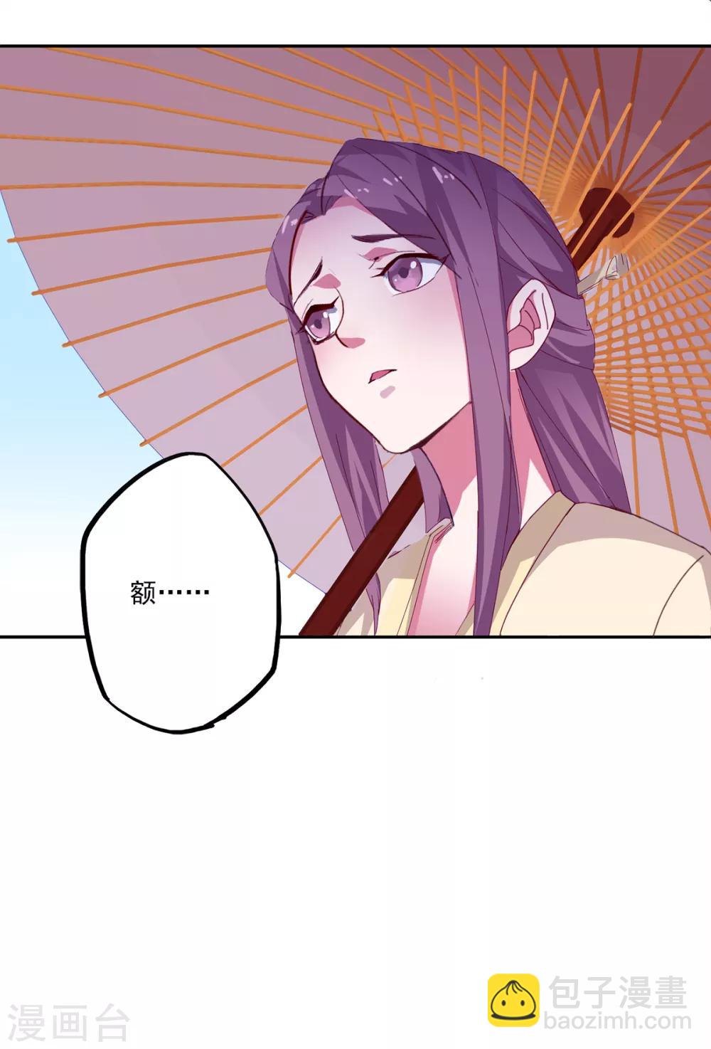 第89话 带刀侍卫-第91话