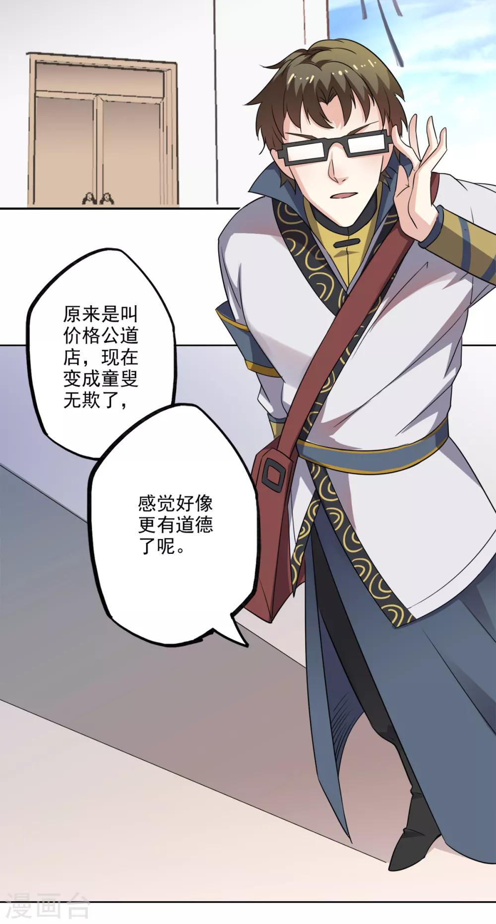 第89话 带刀侍卫-第91话