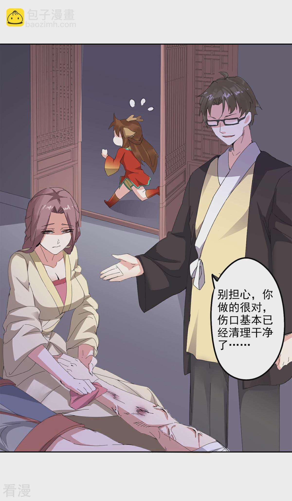 第91话 搜查要犯-第93话