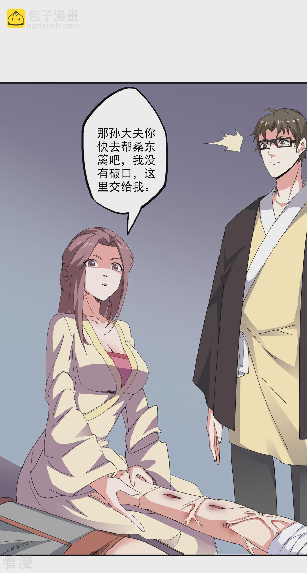 第91话 搜查要犯-第93话